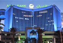 Bourse de Tunis : AMEN BANK valeur la plus échangée lors d’une séance baissière