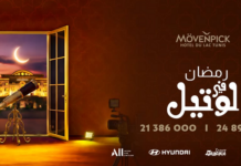 Ramadan 2026 au Mövenpick Hôtel du Lac Tunis : “لوتيل – Loutil”, l’hôtel qui nous rassemble