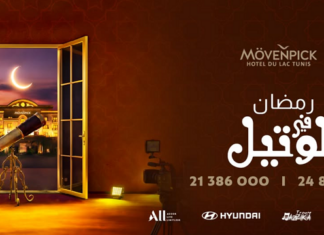 Ramadan 2026 au Mövenpick Hôtel du Lac Tunis : “لوتيل – Loutil”, l’hôtel qui nous rassemble