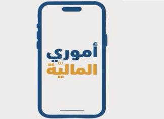 Éducation financière en Tunisie : La BIAT lance la plateforme « Oumouri El Maliya » pour simplifier la gestion d’argent